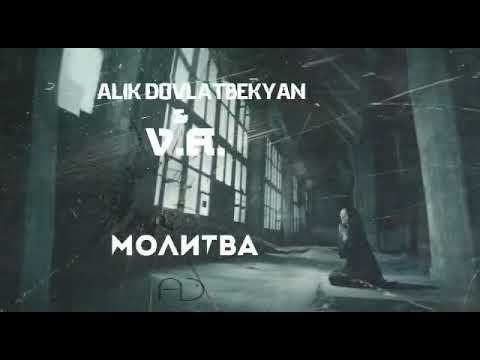 Alik Dovlatbekyan - Молитва видео (клип)