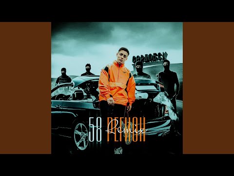 КЕТСАЛЬ, PVSHV - 58 Регион (Remix) видео (клип)