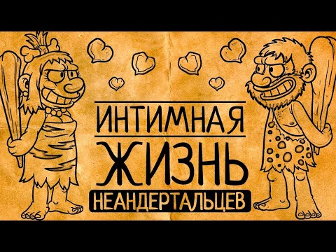 АНДЕРТАЛЕЦ, спЭса - Там где видео (клип)