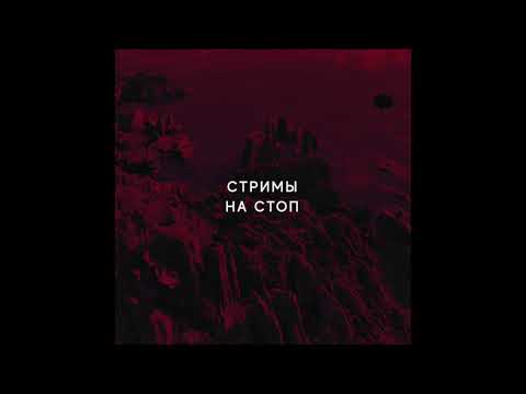 di liberta - Стримы на стоп видео (клип)