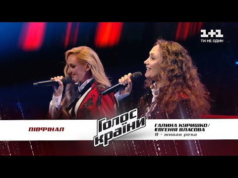 Евгения Власова - Я - живая река видео (клип)