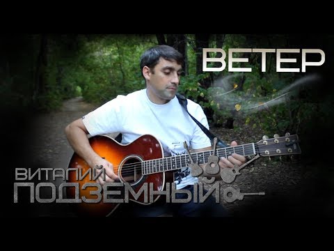 МимО - Подземный ветер видео (клип)