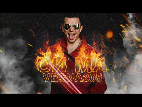 VESNA305 - ОЙ МА видео (клип)