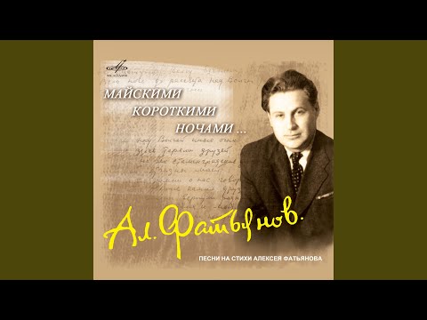 Владимир Нечаев - Дорога, дорога (Из к/ф "Очередной рейс") видео (клип)