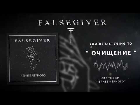 Falsegiver - Очищение видео (клип)