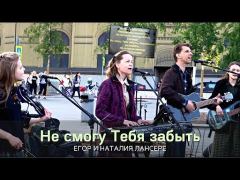 Наталия Лансере - Бог дал тебе видео (клип)