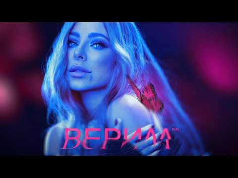 Ані Лорак - Верила (Mikhail Koshevoy remix) видео (клип)